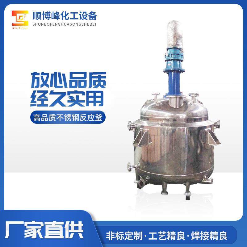 厂家供应不锈钢搅拌桶油漆涂料高速搅拌机罐小型实验分散反应釜,工业油品/胶粘/化学/实验室用品,反应设备,淘宝优惠券,粉丝福利购,淘宝优惠卷