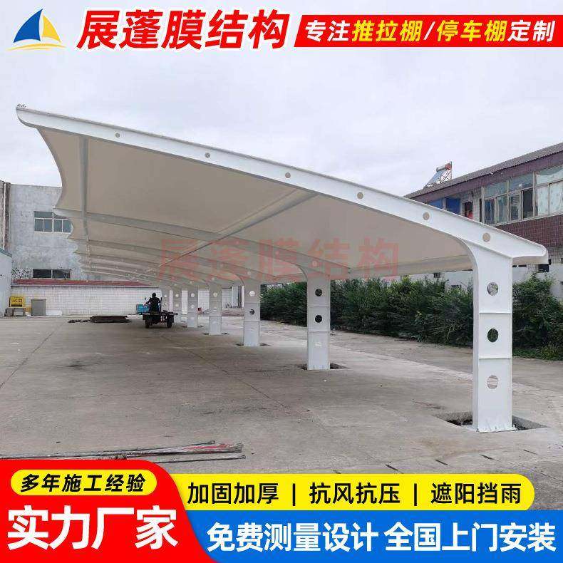 厂家安装工厂膜结构停车棚昆山小区电动车停车篷户外遮阳汽车雨蓬