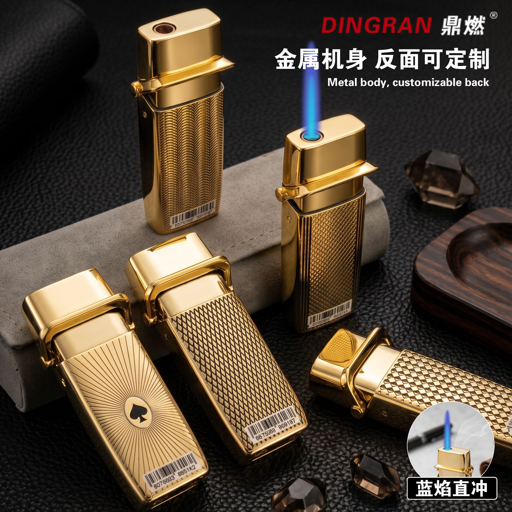 鼎燃金属直冲蓝焰防风充气打火机