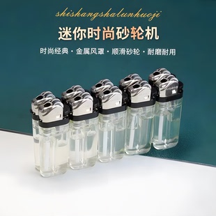 便携经典创意迷你短款袖珍砂轮明火打火机实用复古便携个性可定制