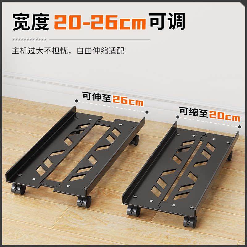 电脑主机托台式电竞房主机箱托架可移动伸缩支架带滑轮置物架底座,收纳整理,主机箱托架,淘宝优惠券,粉丝福利购,淘宝优惠卷