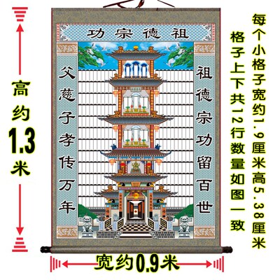 不褪色布供奉祖先老祖宗家谱挂画老式家堂轴子族宗谱祠堂挂轴神位