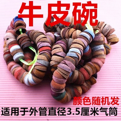 老式打气筒皮碗 活塞 纯牛皮皮碗 适用于外径3.5厘米气筒