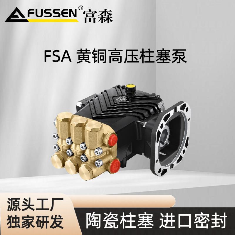 250公斤15L/min黄铜高压柱塞泵