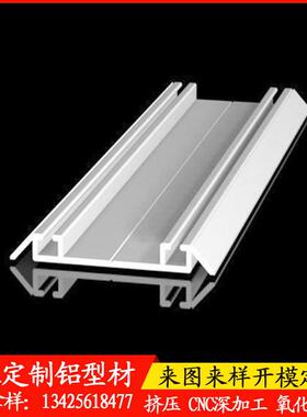 定制led硬灯条外壳铝型材灯带外壳铝型材线条灯外壳型材深加工