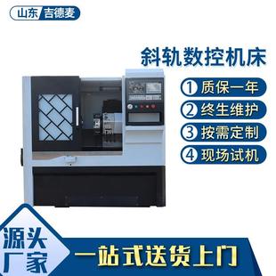 厂家现货4045斜轨数控机床用于汽车配件数控机床斜轨刀塔数控车床