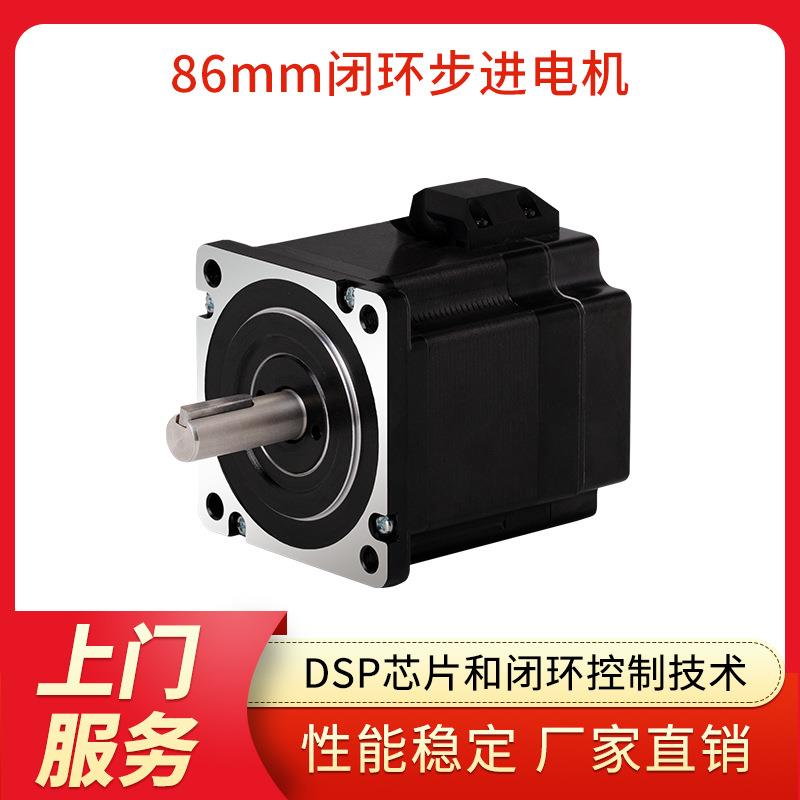 东莞凯福大力矩不丢步86闭环步进电机型号8674-E1000步进马达86