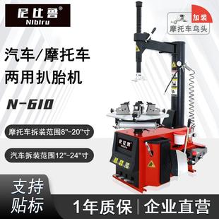汽保8 610 24寸中小型汽车轮胎拆装 机拆胎机摩托车扒胎机N