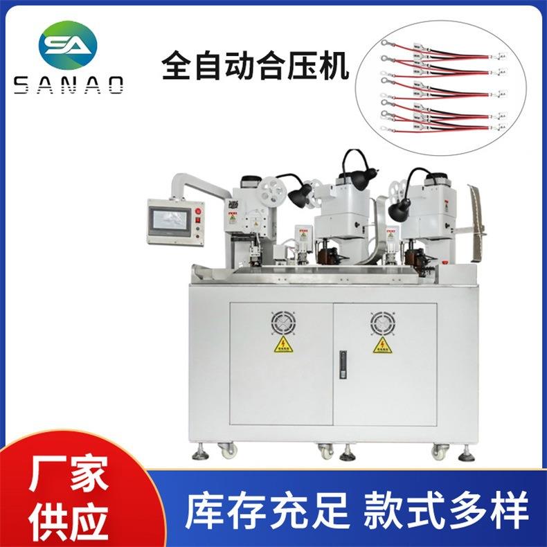 全自动合压机并线打端子机3合压端子并线压接全自动端子机