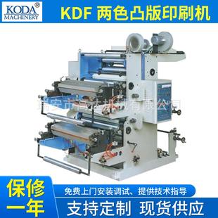 卷筒纸张2色印刷机纺织袋凸版印刷机F无纺布两色凸版印刷机