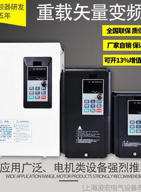 凌宏通用变频器三相380v单相220v风机水泵电机重载矢量变频调速器