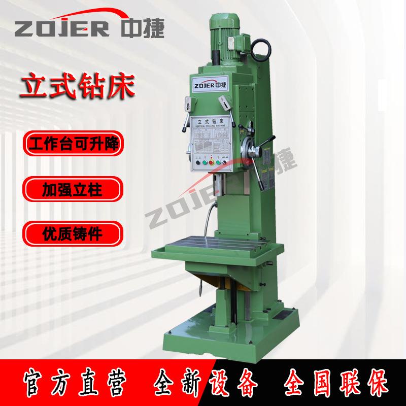 中捷钻床自动进给钻床Z5125A金属钻孔机床立钻Z5125方柱钻床