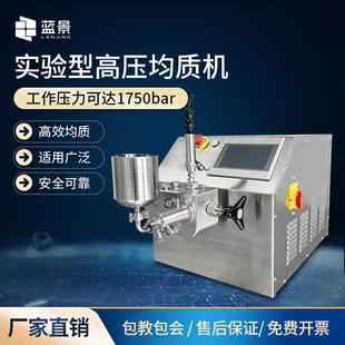 均质机无菌均质器食品捣碎匀浆机均质器 实验型高压均质机拍打式