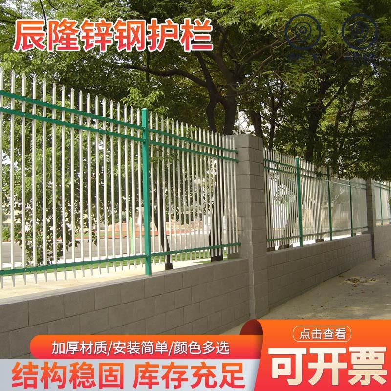 锌钢围墙护栏别墅庭院围栏小区栏杆隔离栏人行道锌钢防护栏