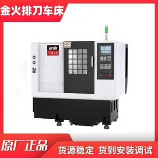 车床TB35双坐标两轴联动半闭环控制数控机床 排刀斜床身卧式