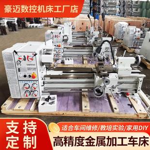 台式 厂家直销车床高精度金属零件加工小型家用木工卧式 车床