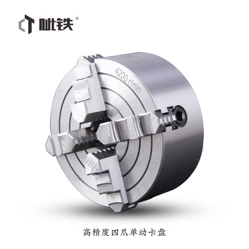 卡盘高精度200mm四爪单动卡盘车床卡盘夹具机床四爪卡盘