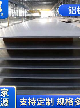 厂家供应7075T65铝合金板铝板多种厚度7系铝板材航天级