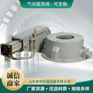 厂家直供气动圆顶阀仓泵进料气力输灰阀门可来图加工锁闭阀