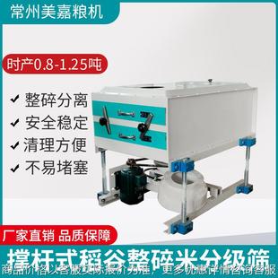 厂家现货全自动白米分级筛 粮食加工碾米机配件 打米机配套设备