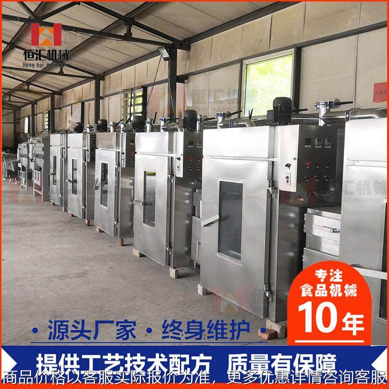 熏豆干熏鱼烟熏炉烧鸡烤鹅熟食熏肉烟熏糖熏香肠蒸烤炉一体式设备,清洗/食品/商业设备,肉制品加工设备,淘宝优惠券,粉丝福利购,淘宝优惠卷