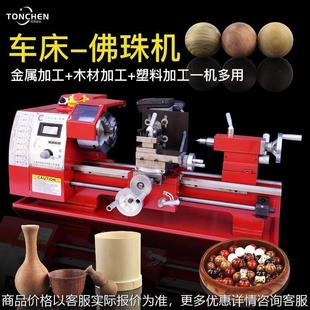 上海佛珠机多功能手串小型加工机数控佛珠机迷你家用木工车床