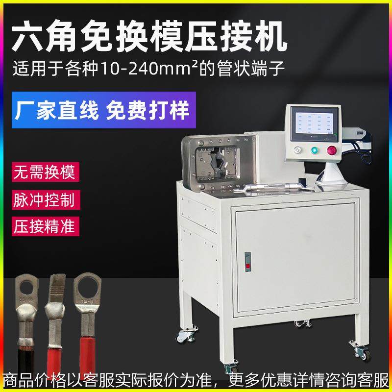40平自动六边免换模120平弯头端子压接机汽车线束压着充电桩铆压,机械设备,电子产品制造设备,淘宝优惠券,粉丝福利购,淘宝优惠卷