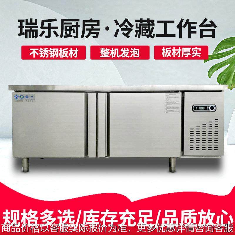 商用冷藏工作台蔬菜鱼肉冷藏冷冻厨房不锈钢冷藏保鲜操作台厂家,商业/办公家具,冷藏展示柜,淘宝优惠券,粉丝福利购,淘宝优惠卷