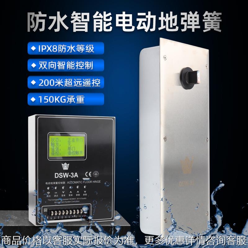 双向90度防水电动地弹簧150KG自动感应玻璃门地埋式平开门机遥控图片