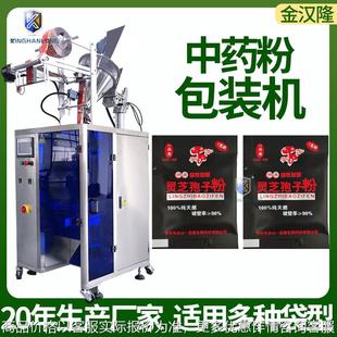 铝箔袋中药粉灌装机 中药粉剂包装机 三边封灵芝孢子粉粉末包装机