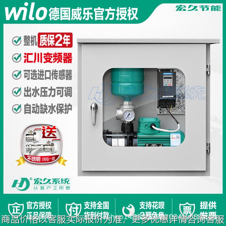 德国水泵卧式变频智能增压泵全自动酒店家用恒压泵防雨型