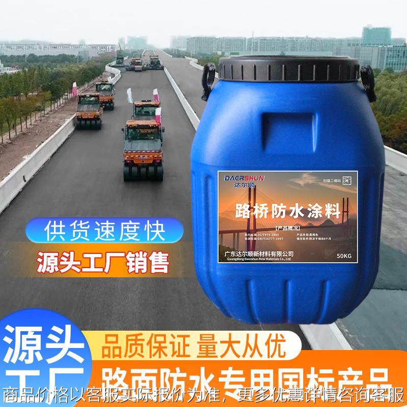 优质厂家水性黑色液体(JC/T975-2005) 聚合物改性沥青PB(I)防水层,基础建材,防水涂料,淘宝优惠券,粉丝福利购,淘宝优惠卷