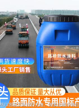 优质厂家水性黑色液体(JC/T975-2005) 聚合物改性沥青PB(I)防水层