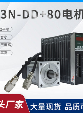 Hirden宁波海得80法兰750W1000W光编伺服电机套装