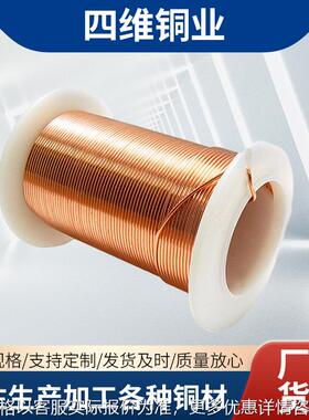 厂家货源供应高导电铜线五金器材TU2 T2 H62 H65铜线铜线材