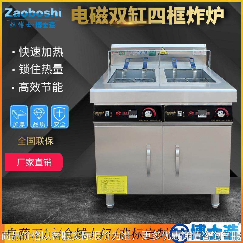 电磁双缸四框筛电炸炉 商用油炸炉 炸薯条机节能电磁炉压力炸鸡炉,厨房电器,其他商用厨电,淘宝优惠券,粉丝福利购,淘宝优惠卷