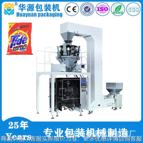 低价销售320型多功能 全自动新型 立式粉剂 粉料包装机械设备