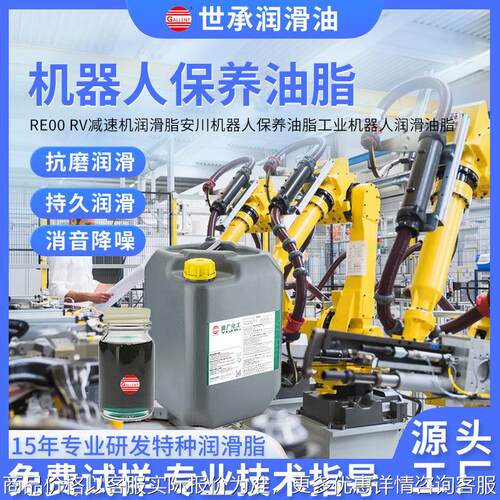 世承 SB150RV精密齿轮保养油KUKA ABB机器人减速机润滑油