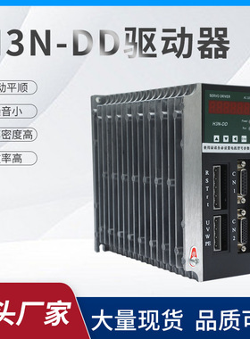 Hirden宁波海得0.75KW增量脉冲型驱动器485通讯适用自动化和机床