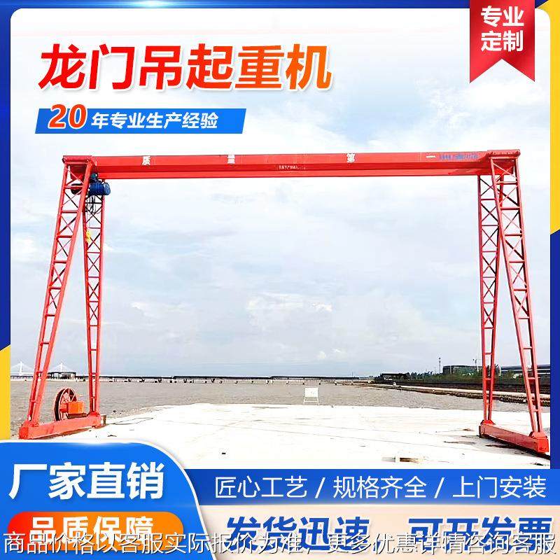 移动式起重机5/10/20吨无线遥控轨道电动MH型门式悬臂吊起重机,搬运/仓储/物流设备,起重机/吊车/吊机,淘宝优惠券,粉丝福利购,淘宝优惠卷