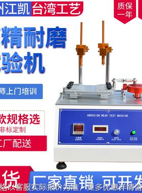 布料酒精耐磨测试仪（数显) 丝印耐磨测试仪 塑料耐磨测试机