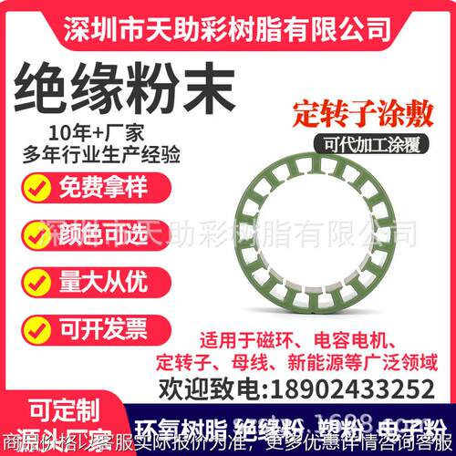 厂家供应 热固性粉末涂料 铝材粉末涂料绝缘粉末涂料
