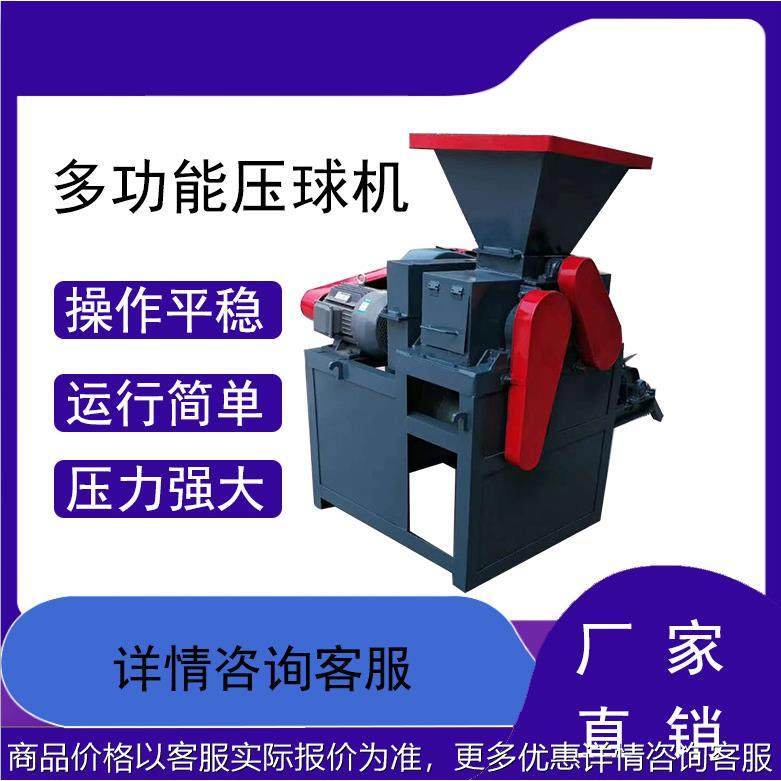 矿粉氧化铁粉末脱硫矿粉鹅蛋成型机高压煤粉炼钢污泥活性炭压球机,户外/登山/野营/旅行用品,取暖炉,淘宝优惠券,粉丝福利购,淘宝优惠卷