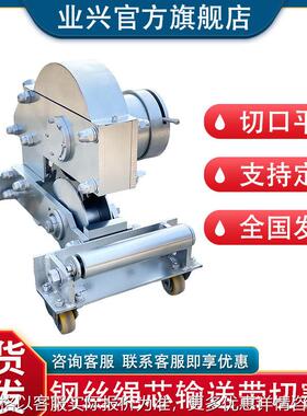 SCBC-6K/9K钢丝绳输送带切割机 手动机械式 矿用无火花皮带切割机