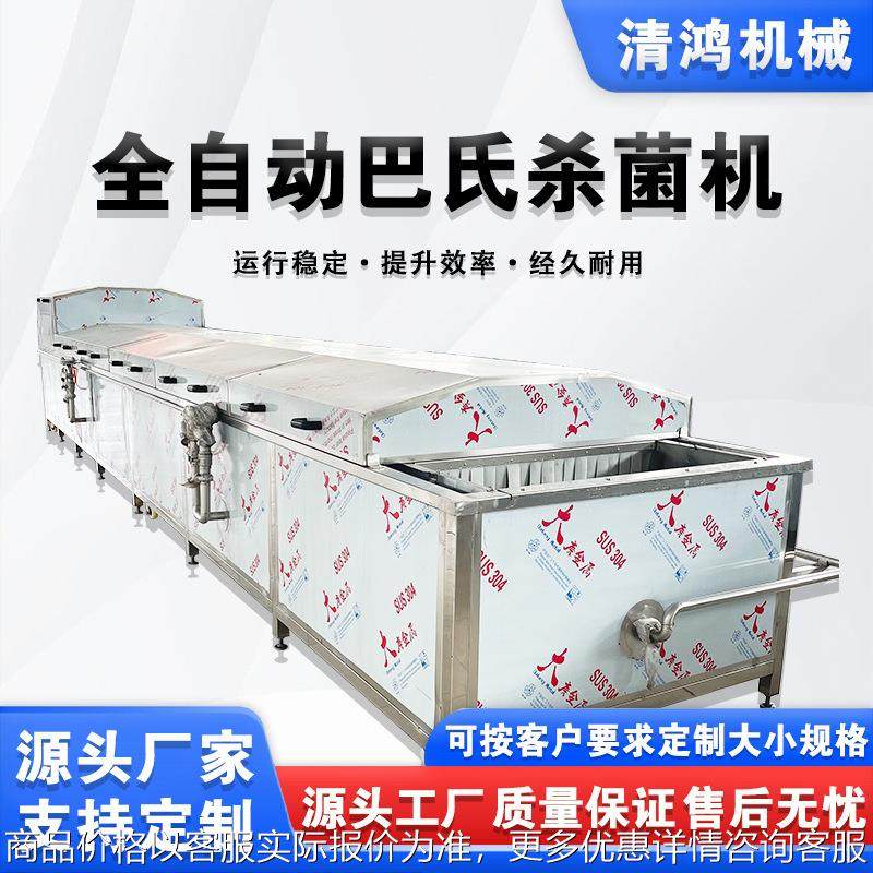 水浴式腌萝卜丝巴氏杀菌机 袋装酸豇豆加工设备 素肉豆干杀菌设备,农机/农具/农膜,排灌设备,淘宝优惠券,粉丝福利购,淘宝优惠卷