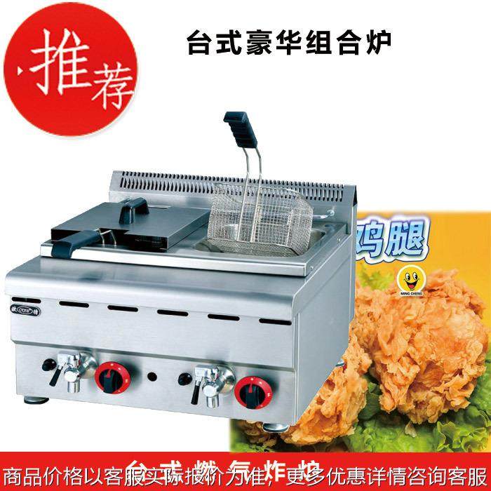 台式双缸双筛燃气炸炉 大容量炸鸡炉 小吃店设备 台式豪华组合炉,厨房电器,其他商用厨电,淘宝优惠券,粉丝福利购,淘宝优惠卷