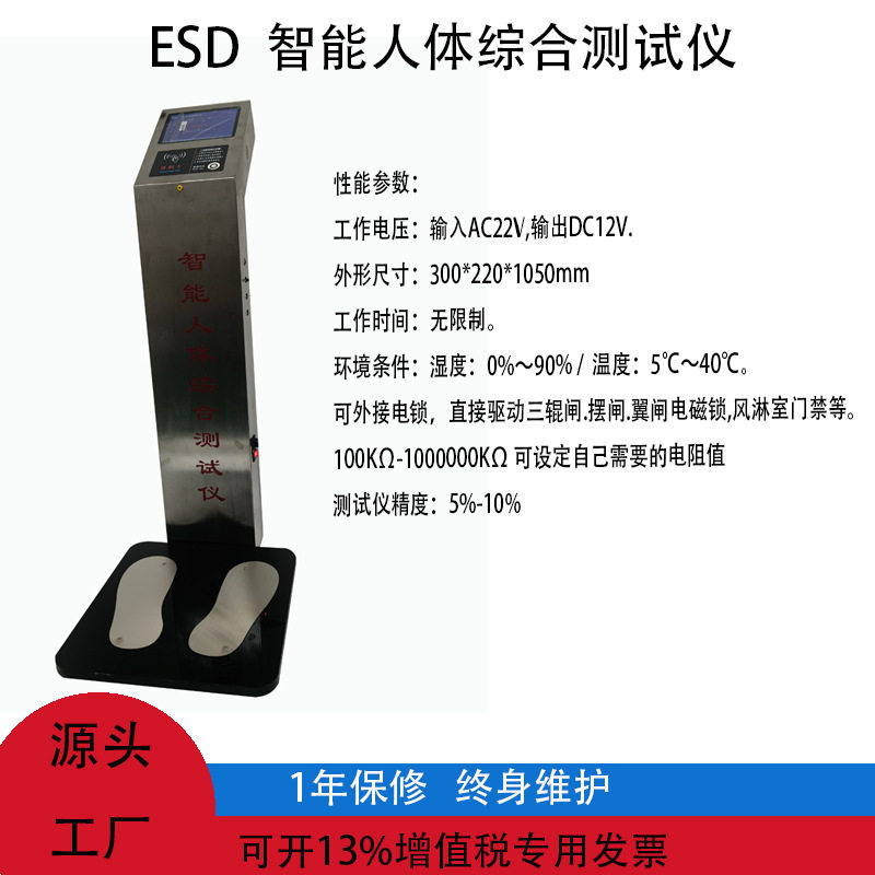 ESD智能人体电阻测试仪人体静电测试仪 可连接网络和储存记录,机械设备,试验机,淘宝优惠券,粉丝福利购,淘宝优惠卷