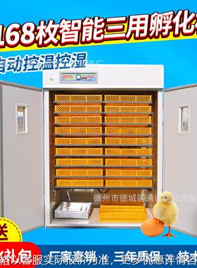 3168枚全自动孵化机小型鸡鸭孵化器 家禽孵蛋器 全自动鸡蛋孵化箱