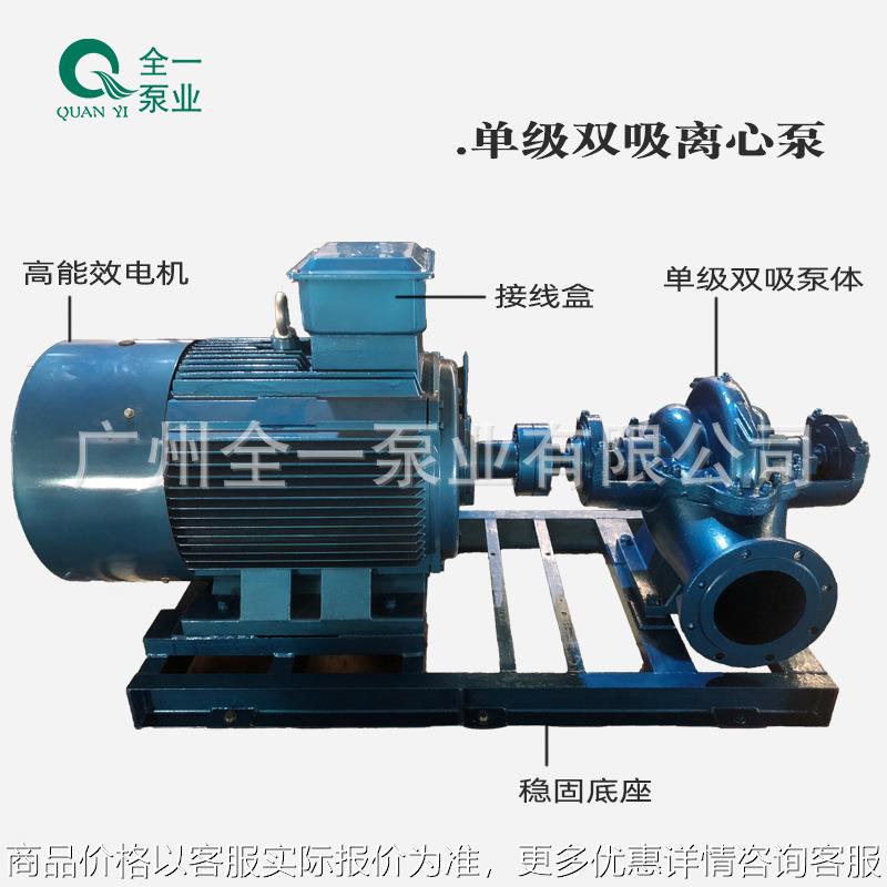 S型单级双吸离心泵大流量高扬程大功率矿山给排水泵农用浇地灌溉