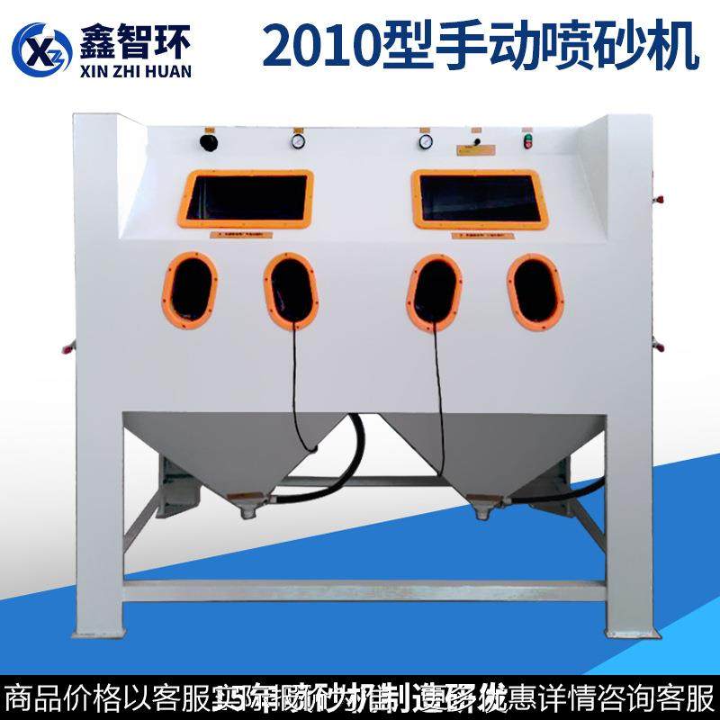 2010双工位手动喷砂机箱式环保喷沙机喷砂设备除锈宁波打砂机厂家,五金/工具,其它工具,淘宝优惠券,粉丝福利购,淘宝优惠卷